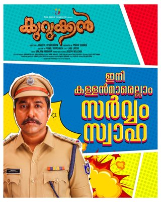 Kurukkan still 2
