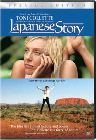 Japanese Story still 2