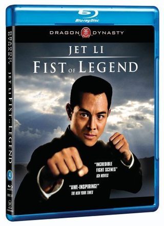 Fist of Legend still 3
