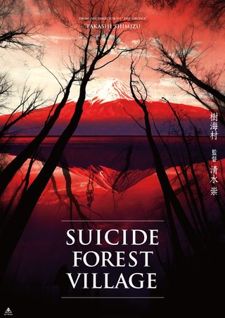 Suicide Forest Village still 1