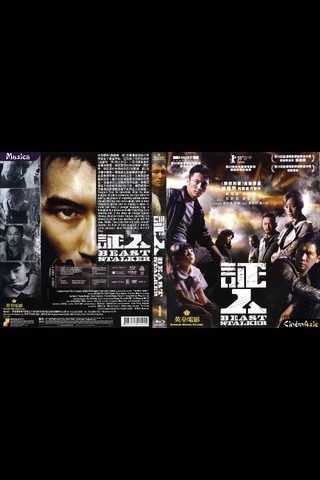 The Beast Stalker still 6