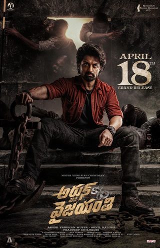 Arjun S/O Vyjayanthi still 1