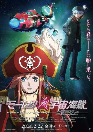 Bodacious Space Pirates still 2