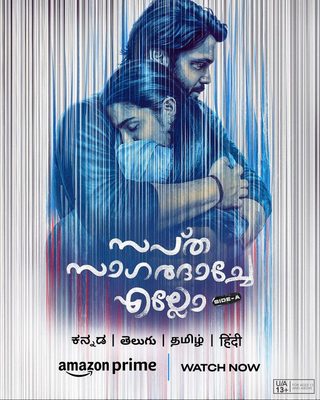 Sapta Sagaradaache Ello – Side A still 1