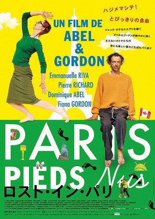 Lost in Paris still 2