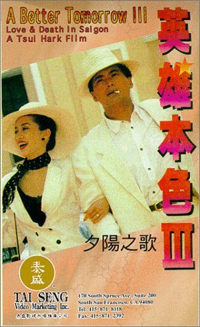 A Better Tomorrow III: Love and Death in Saigon still 1