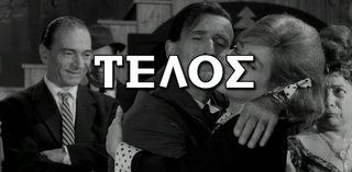 Εισπράκτωρ 007 still 1