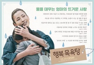 Her Love Boils Bathwater still 7