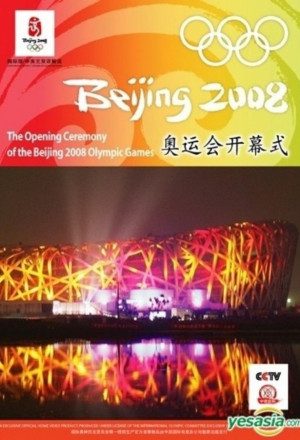 Beijing 2008 Olympic Opening Ceremony still 6