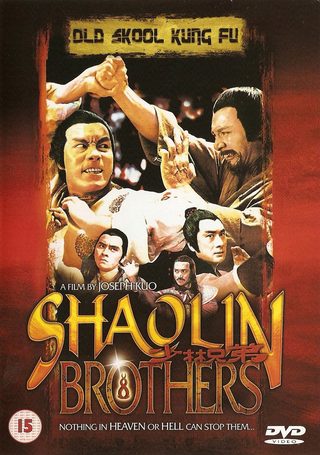 The Shaolin Brothers still 6