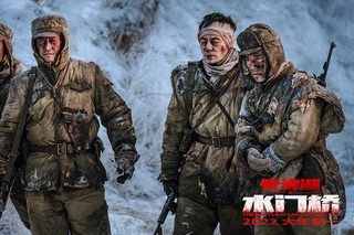 The Battle at Lake Changjin II still 5