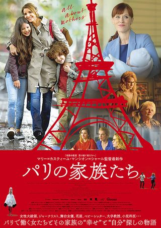 La Fête des mères still 1