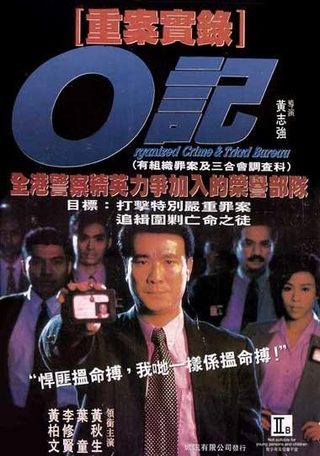 Organized Crime & Triad Bureau still 3