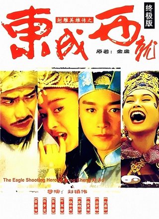 The Eagle Shooting Heroes still 7