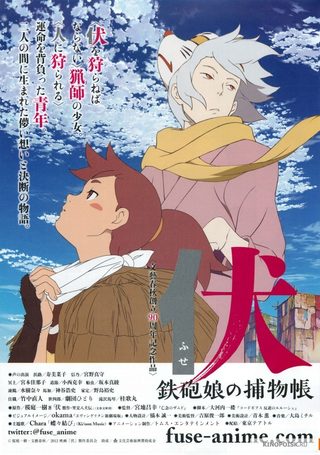 Fuse: teppô musume no torimonochô still 1