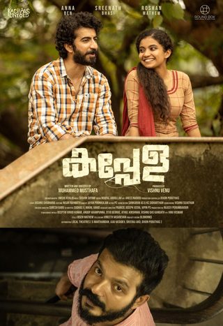 Kappela still 5