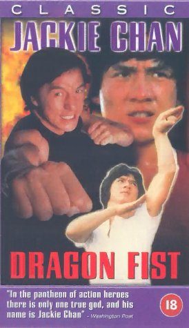 Dragon Fist still 11
