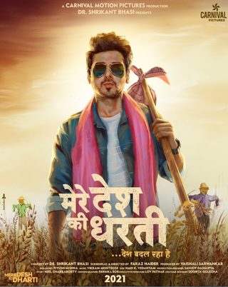 Mere Desh Ki Dharti still 4