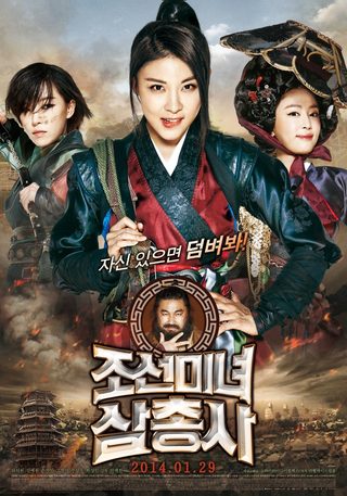 The Huntresses still 1