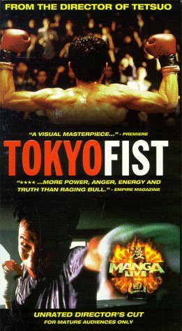Tokyo Fist still 2