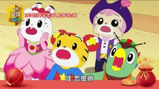 Shimajiro to Ururu no Heroland still 2