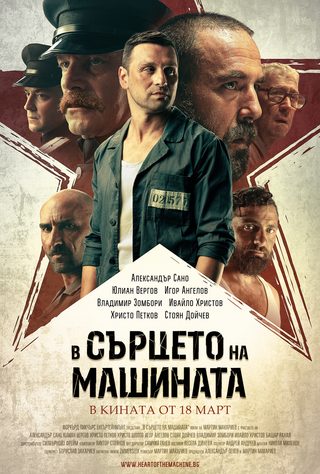 In the Heart of the Machine still 6