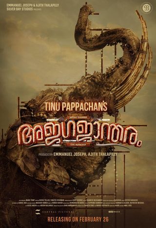 Ajagajantharam still 6