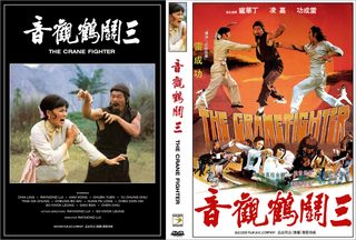 The Crane Fighter still 5