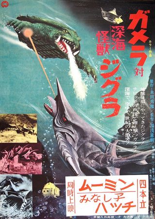 Gamera tai Shinkai kaijû Jigura still 1