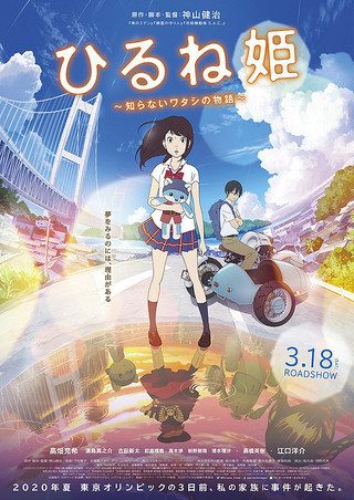 Napping Princess still 1