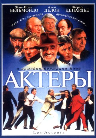 Actors still 4