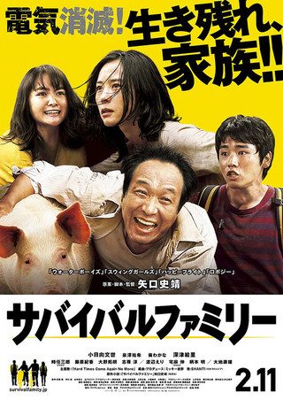 Survival Family still 1
