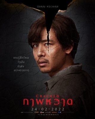 Cracked still 8