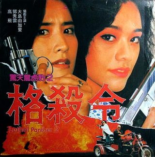 Lethal Panther 2 still 3