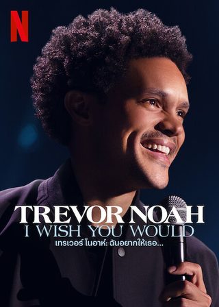 Trevor Noah: I Wish You Would still 4