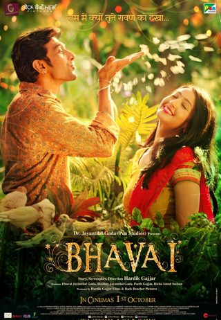 Bhavai still 6