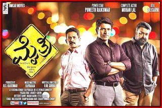 Mythri still 3