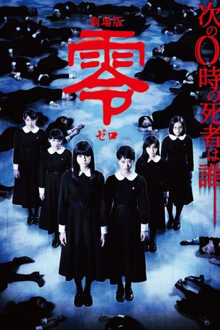 Fatal Frame still 7
