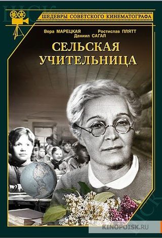 The Village Teacher still 8