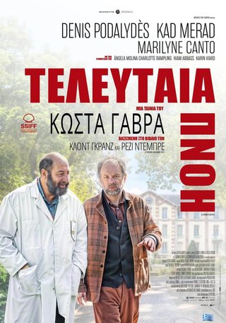 The Last Breath still 7