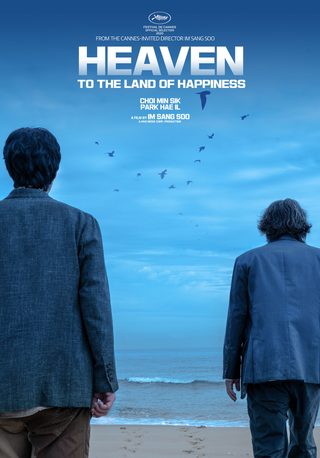 Heaven: To The Land of Happiness still 1