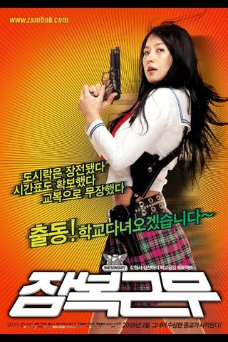 She's on Duty still 3