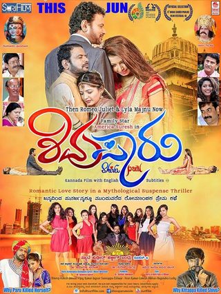 Shivu Paru still 1