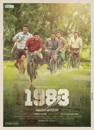 1983 still 4