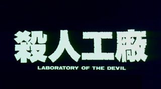 Laboratory of the Devil still 4