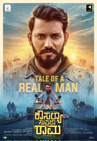 Kousalya Supraja Rama still 5