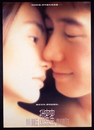 Comrades: Almost a Love Story still 5