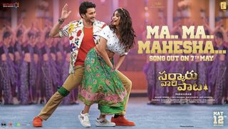 Sarkaru Vaari Paata still 4