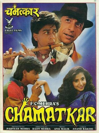 Chamatkar still 2