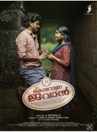 Corona Dhavan still 6